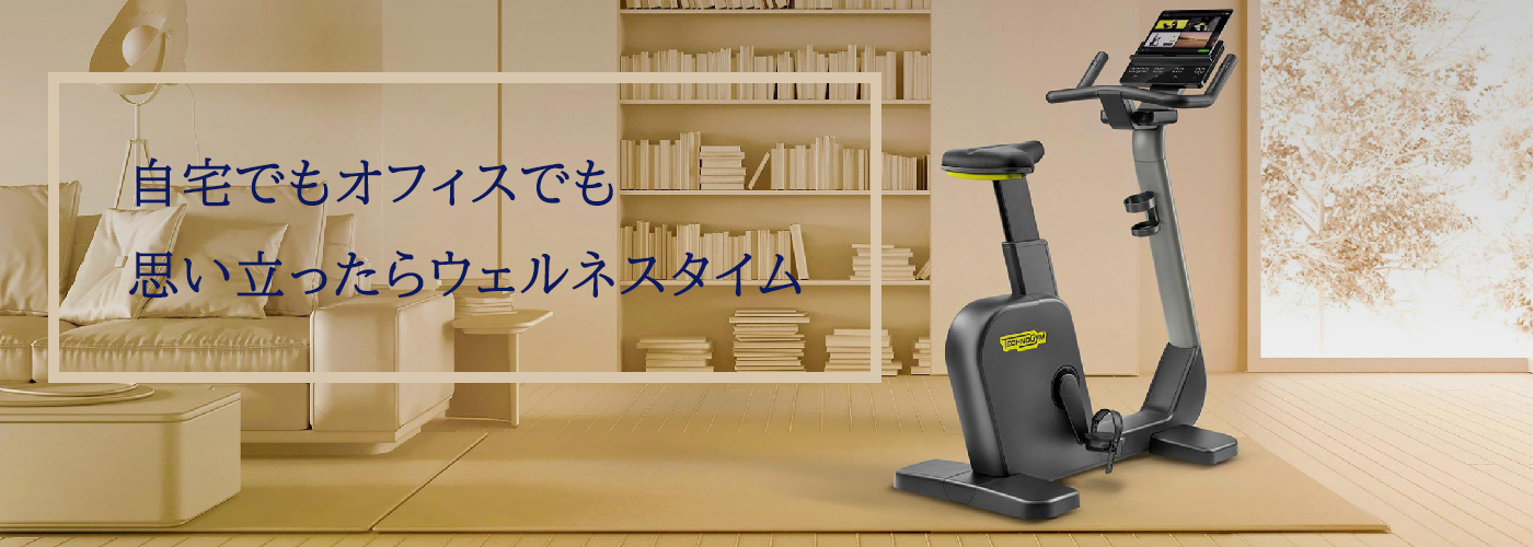 INDOOR EXERCISE